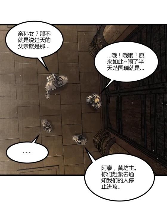 118 信仰的力量(1/2)-第120话