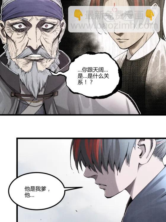 118 信仰的力量(1/2)-第120话