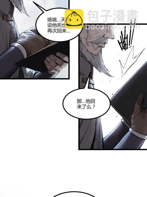 118 信仰的力量(1/2)-第120话