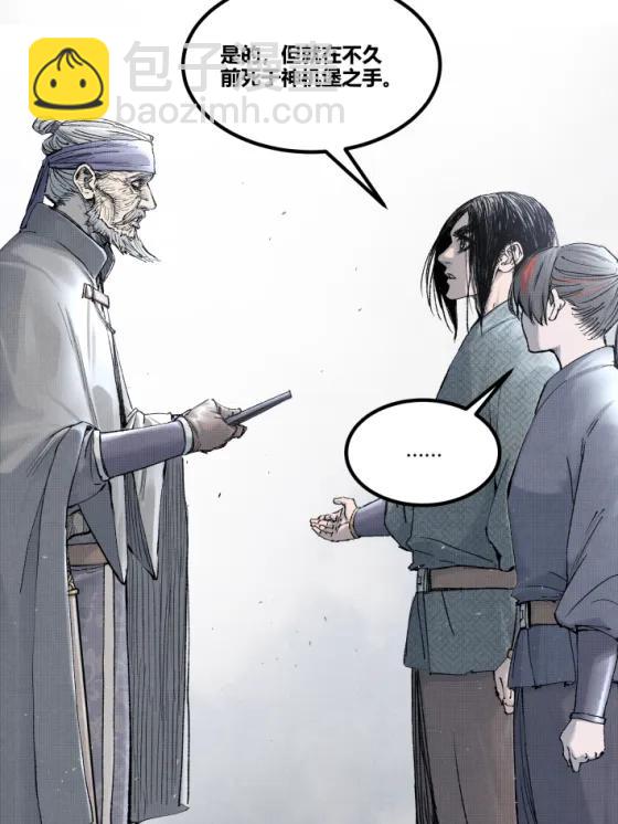 118 信仰的力量(1/2)-第120话