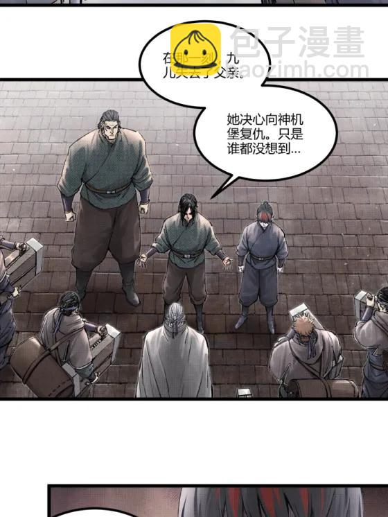 118 信仰的力量(1/2)-第120话