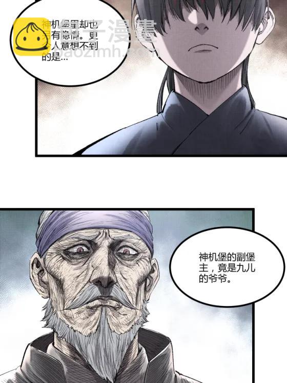 118 信仰的力量(1/2)-第120话