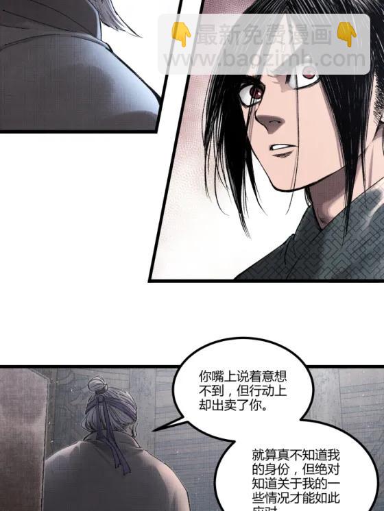 118 信仰的力量(1/2)-第120话