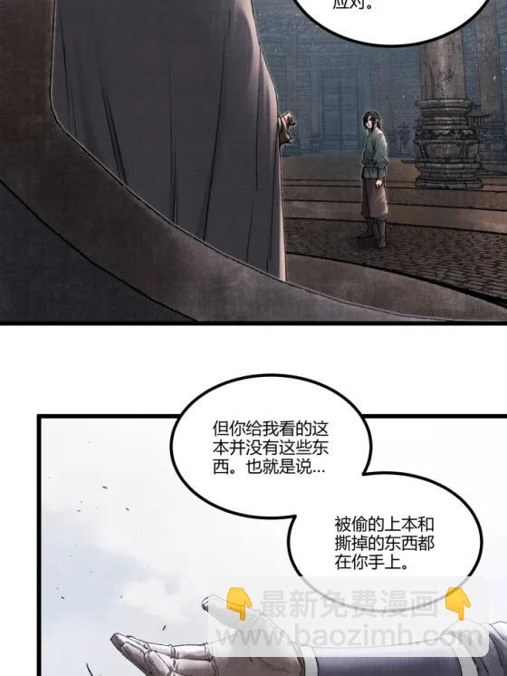 118 信仰的力量(1/2)-第120话