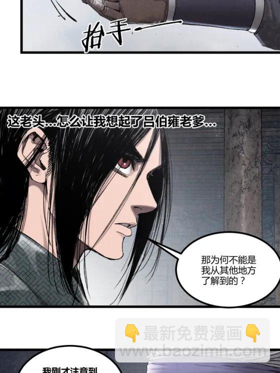 118 信仰的力量(1/2)-第120话