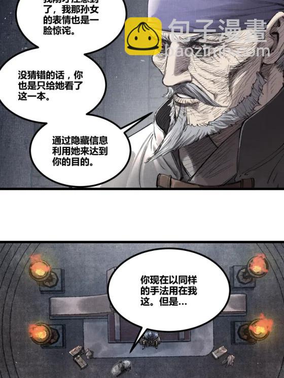 118 信仰的力量(1/2)-第120话