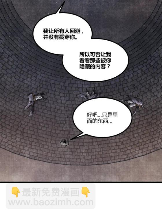 118 信仰的力量(1/2)-第120话