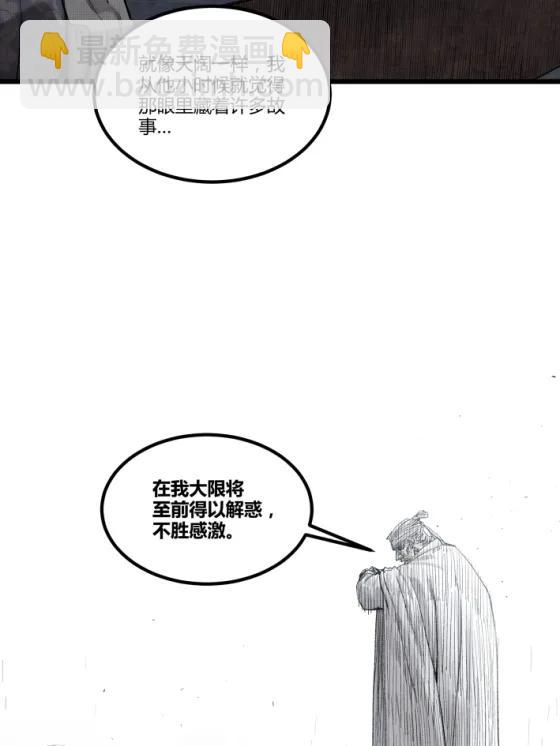 118 信仰的力量(1/2)-第120话