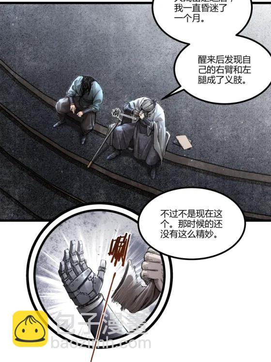 118 信仰的力量(1/2)-第120话