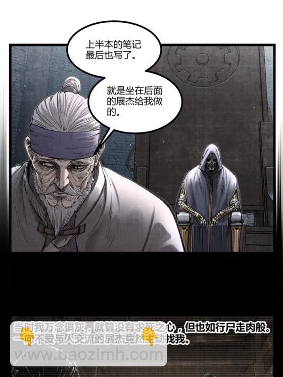 118 信仰的力量(1/2)-第120话