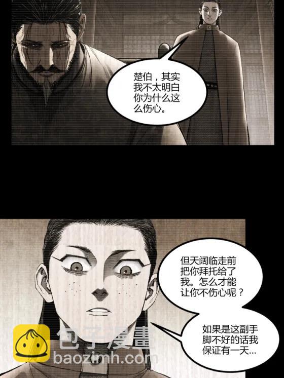 118 信仰的力量(1/2)-第120话