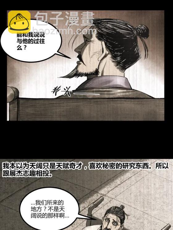 118 信仰的力量(1/2)-第120话