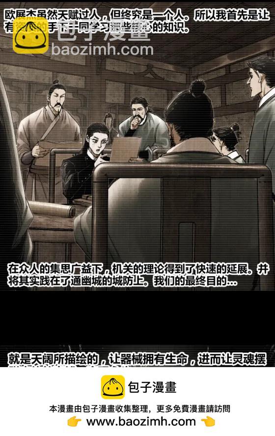 118 信仰的力量(1/2)-第120话