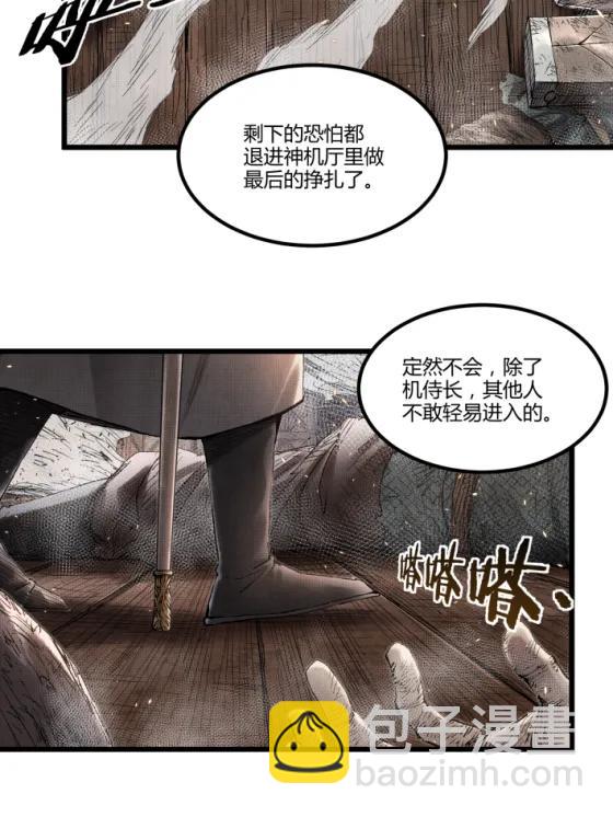 118 信仰的力量(1/2)-第120话