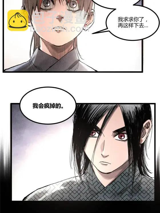 呂布的人生模擬器 - 120 滔天巨浪(1/2) - 2
