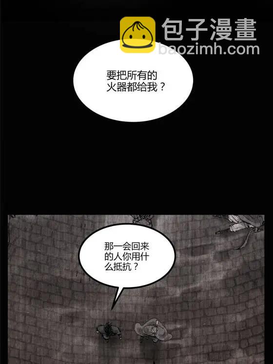 呂布的人生模擬器 - 120 滔天巨浪(1/2) - 3