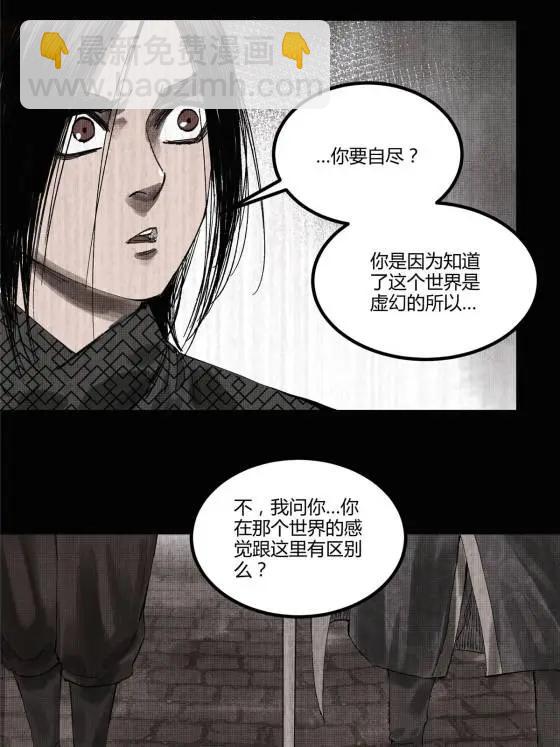 呂布的人生模擬器 - 120 滔天巨浪(1/2) - 5