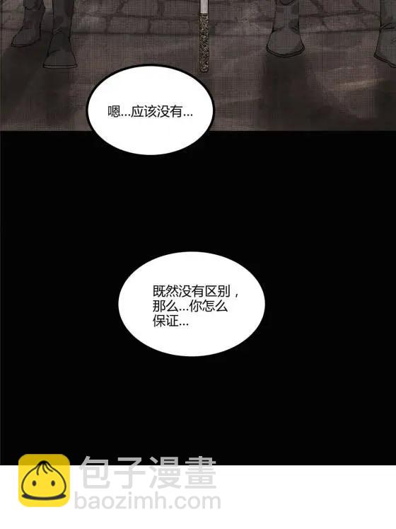 呂布的人生模擬器 - 120 滔天巨浪(1/2) - 6