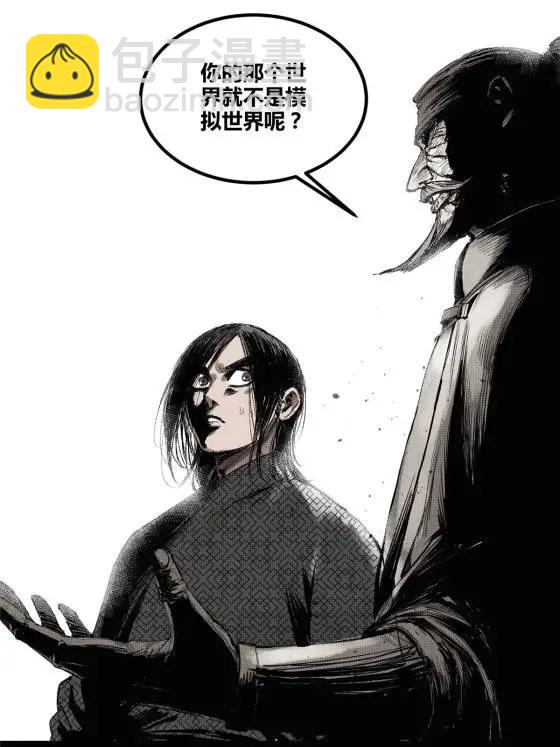呂布的人生模擬器 - 120 滔天巨浪(1/2) - 7
