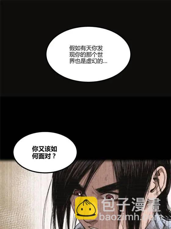 呂布的人生模擬器 - 120 滔天巨浪(1/2) - 1