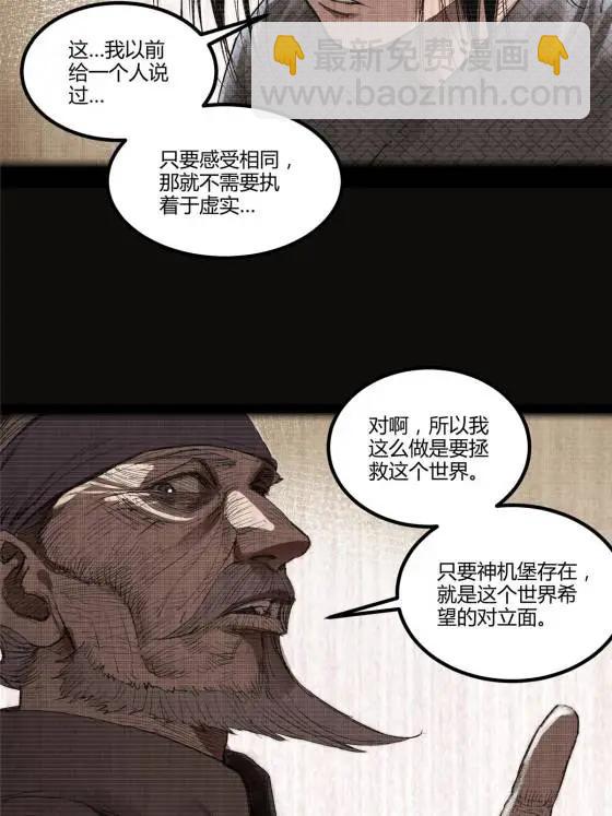 呂布的人生模擬器 - 120 滔天巨浪(1/2) - 2