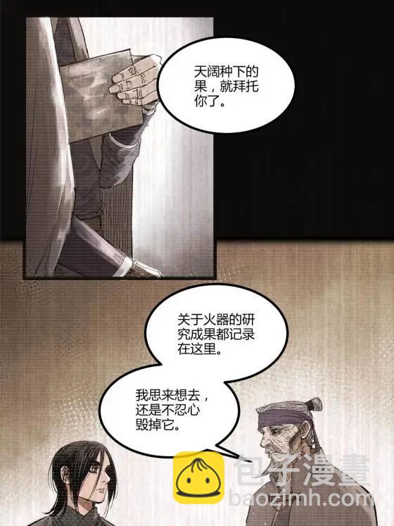呂布的人生模擬器 - 120 滔天巨浪(1/2) - 4