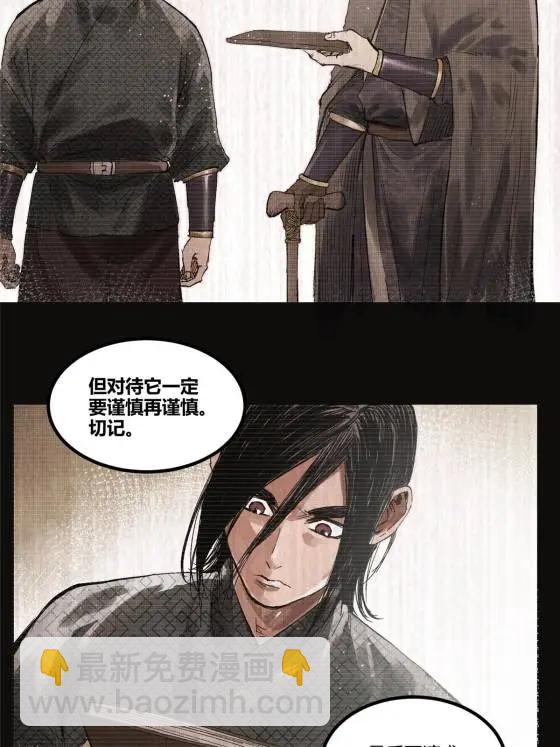 呂布的人生模擬器 - 120 滔天巨浪(1/2) - 5