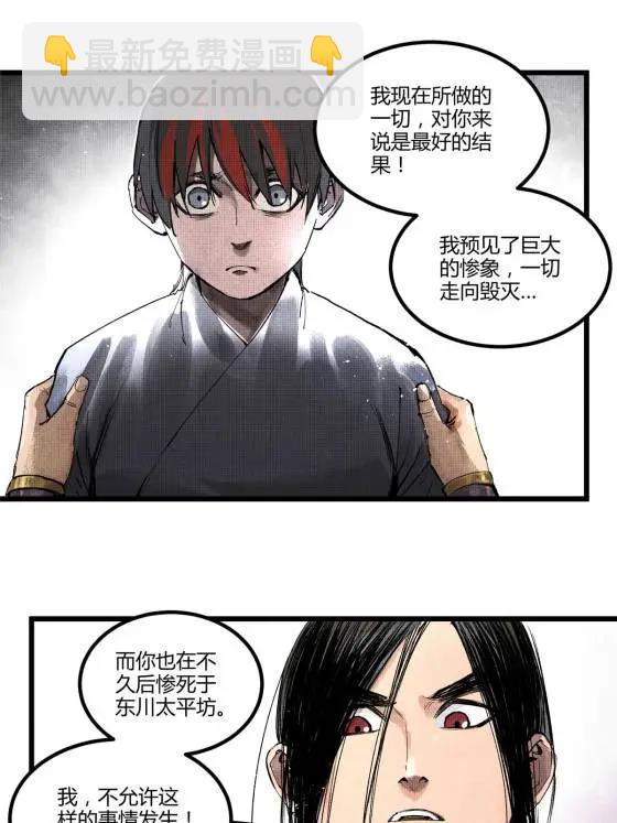 呂布的人生模擬器 - 120 滔天巨浪(1/2) - 1