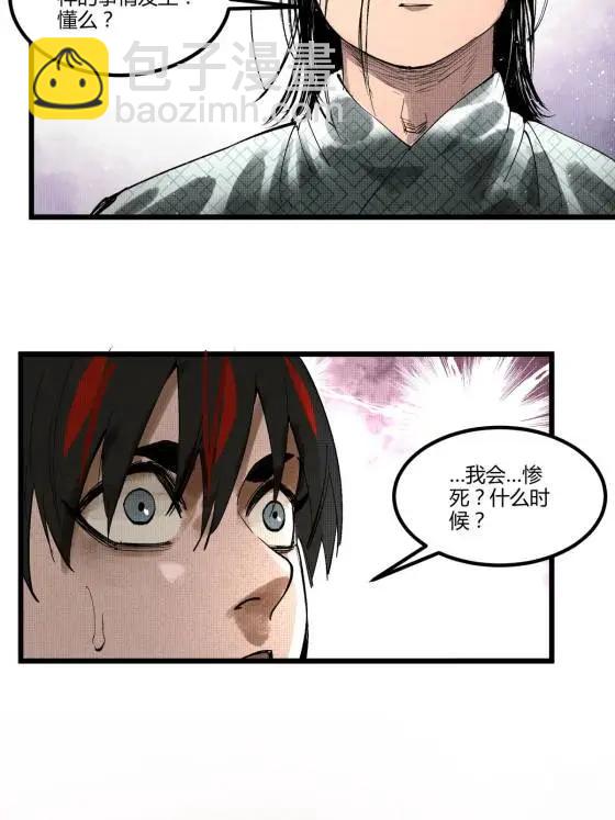 呂布的人生模擬器 - 120 滔天巨浪(1/2) - 2