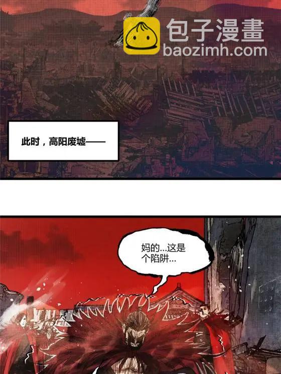 呂布的人生模擬器 - 120 滔天巨浪(1/2) - 4