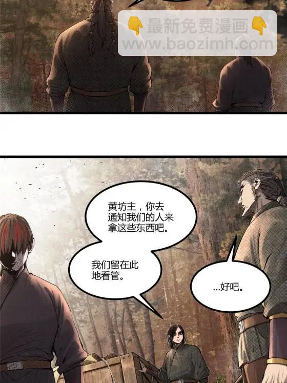 呂布的人生模擬器 - 120 滔天巨浪(1/2) - 3