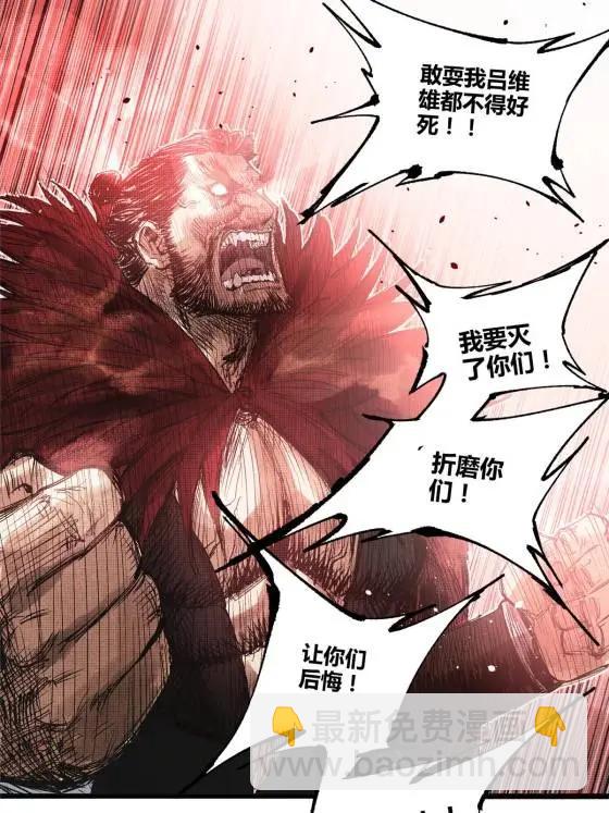 呂布的人生模擬器 - 120 滔天巨浪(1/2) - 6