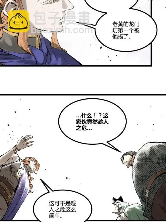 呂布的人生模擬器 - 120 滔天巨浪(1/2) - 7