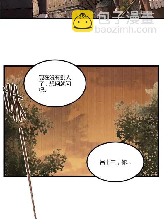 呂布的人生模擬器 - 120 滔天巨浪(1/2) - 4