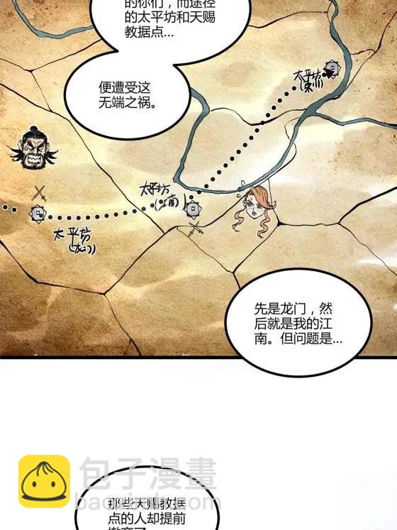 呂布的人生模擬器 - 120 滔天巨浪(1/2) - 2
