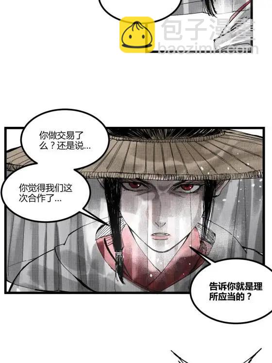 呂布的人生模擬器 - 120 滔天巨浪(1/2) - 5