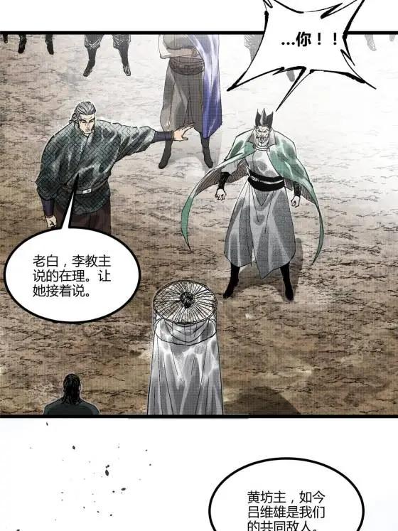 呂布的人生模擬器 - 120 滔天巨浪(1/2) - 6