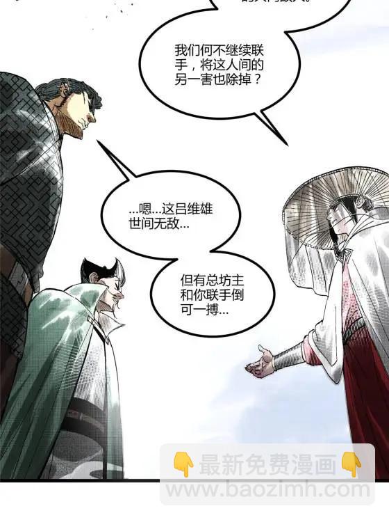 呂布的人生模擬器 - 120 滔天巨浪(1/2) - 7