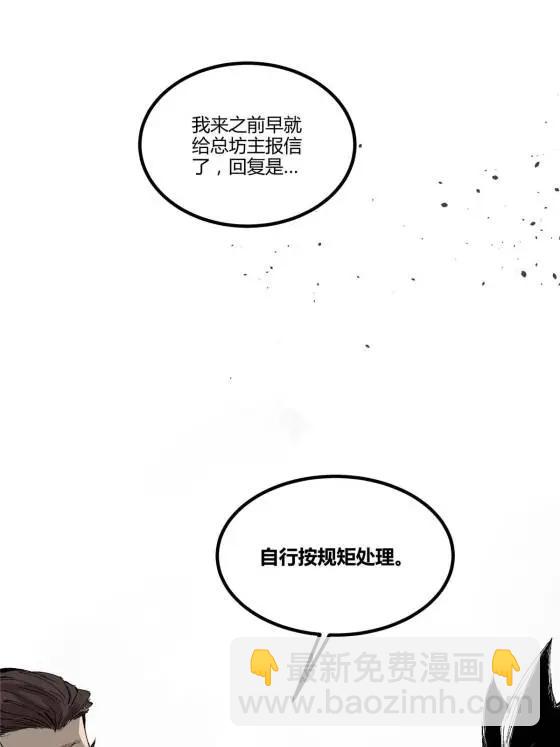 呂布的人生模擬器 - 120 滔天巨浪(1/2) - 1