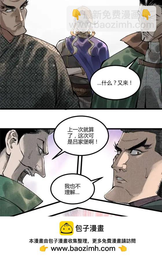 呂布的人生模擬器 - 120 滔天巨浪(1/2) - 2