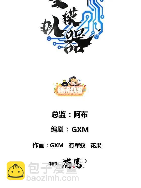 呂布的人生模擬器 - 120 滔天巨浪(1/2) - 7