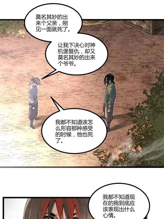 呂布的人生模擬器 - 120 滔天巨浪(1/2) - 1