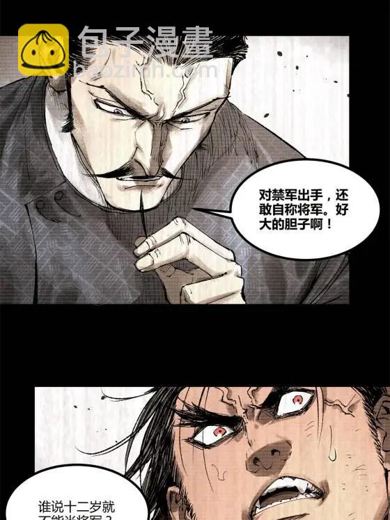 呂布的人生模擬器 - 122 五年之約(1/2) - 5