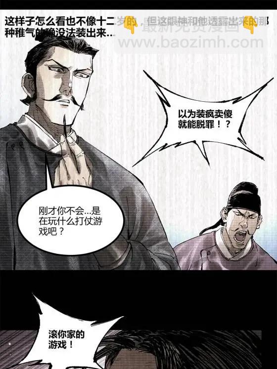 呂布的人生模擬器 - 122 五年之約(1/2) - 1
