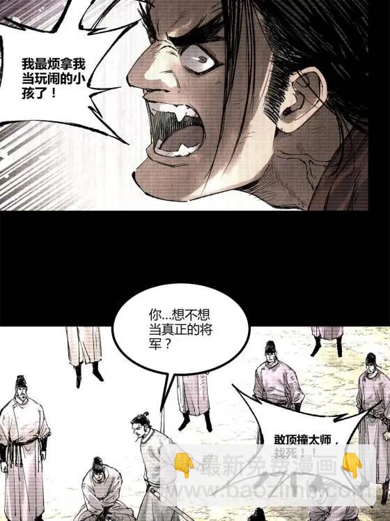 呂布的人生模擬器 - 122 五年之約(1/2) - 2