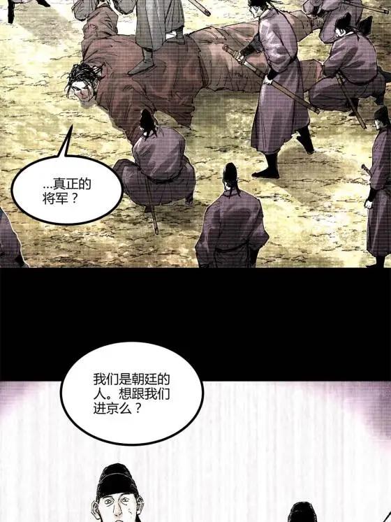 呂布的人生模擬器 - 122 五年之約(1/2) - 3