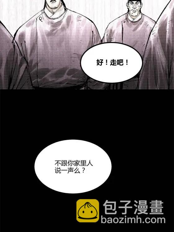 呂布的人生模擬器 - 122 五年之約(1/2) - 4
