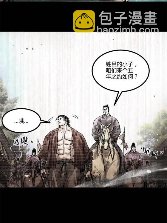 呂布的人生模擬器 - 122 五年之約(1/2) - 1