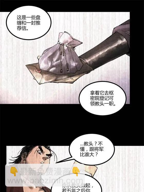 呂布的人生模擬器 - 122 五年之約(1/2) - 3
