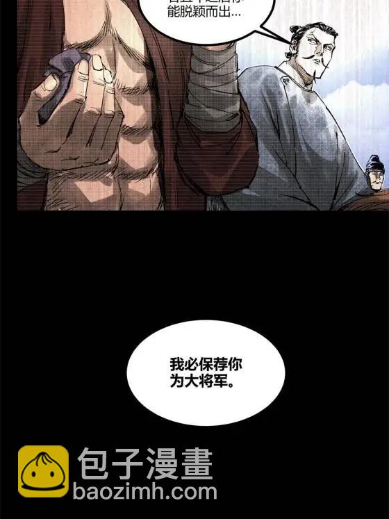 呂布的人生模擬器 - 122 五年之約(1/2) - 4